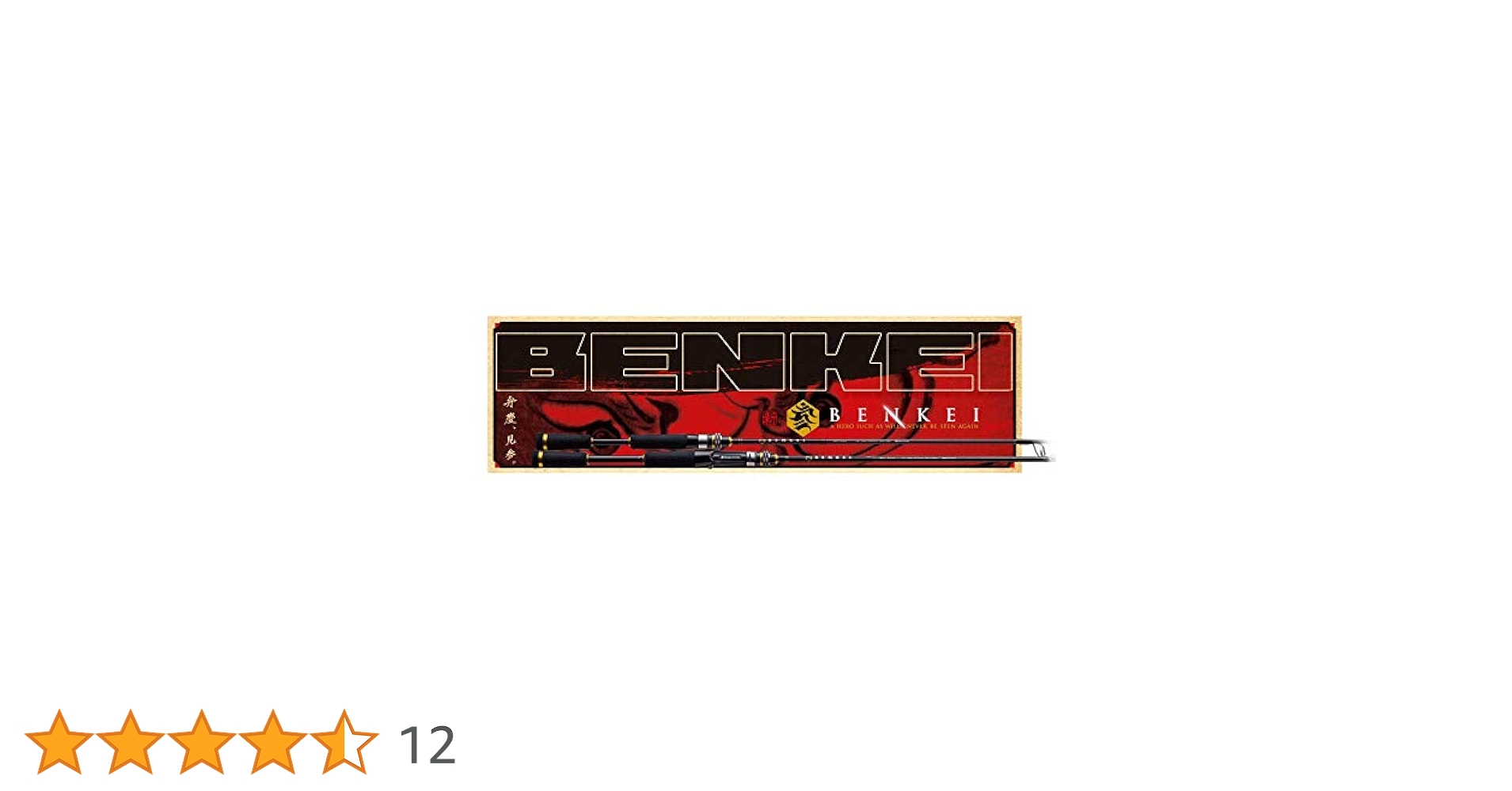 Amazon | メジャークラフト バスロッド ベイト BENKEI 1ピース